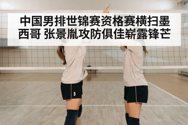 volleyball team celebration