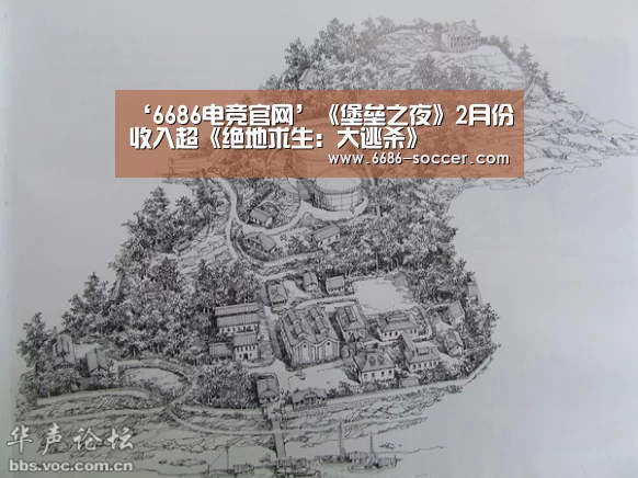‘6686电竞官网’《堡垒之夜》2月份收入超《绝地求生：大逃杀》