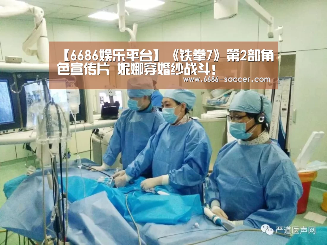 6686娱乐平台