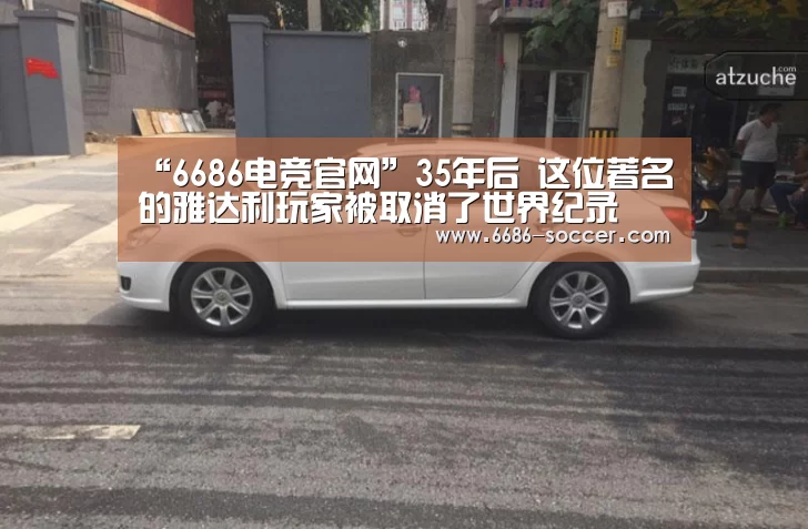 6686篮球竞猜