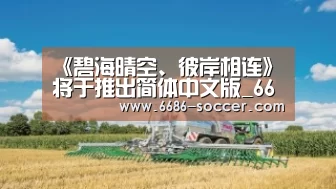 6686官网