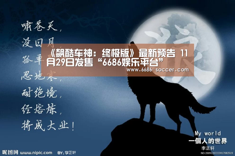 6686娱乐平台