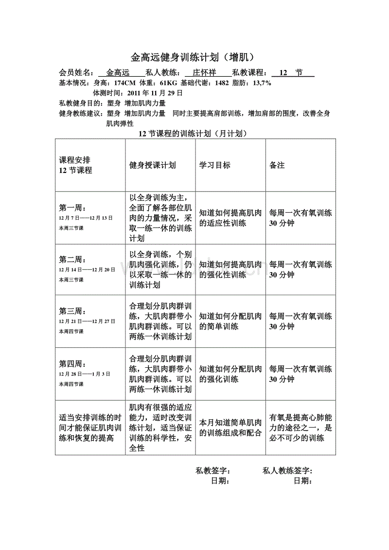 6686篮球竞猜