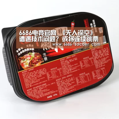 6686篮球竞猜