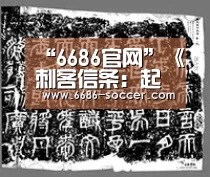 6686娱乐平台