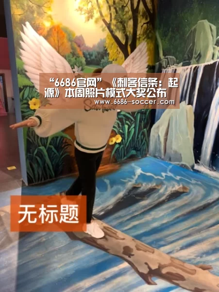 6686电竞官网